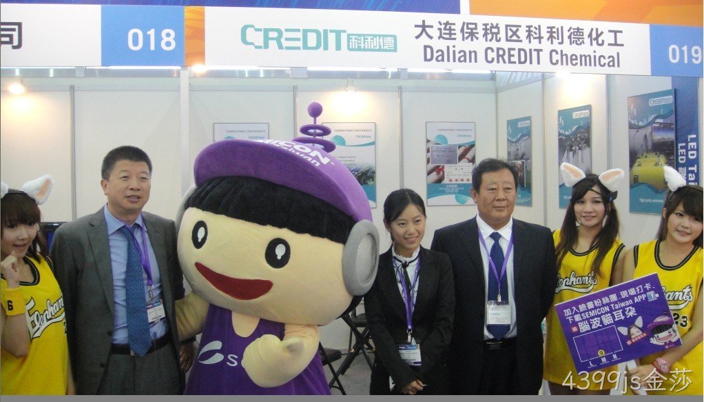 4399js金莎参加2013年SEMI台湾展会